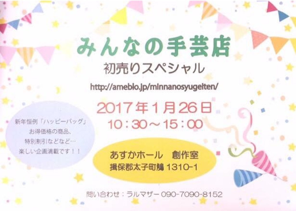 f:id:yumesakikomachi:20170125170736j:image f:id:yumesakikomachi:20170125170736j:image