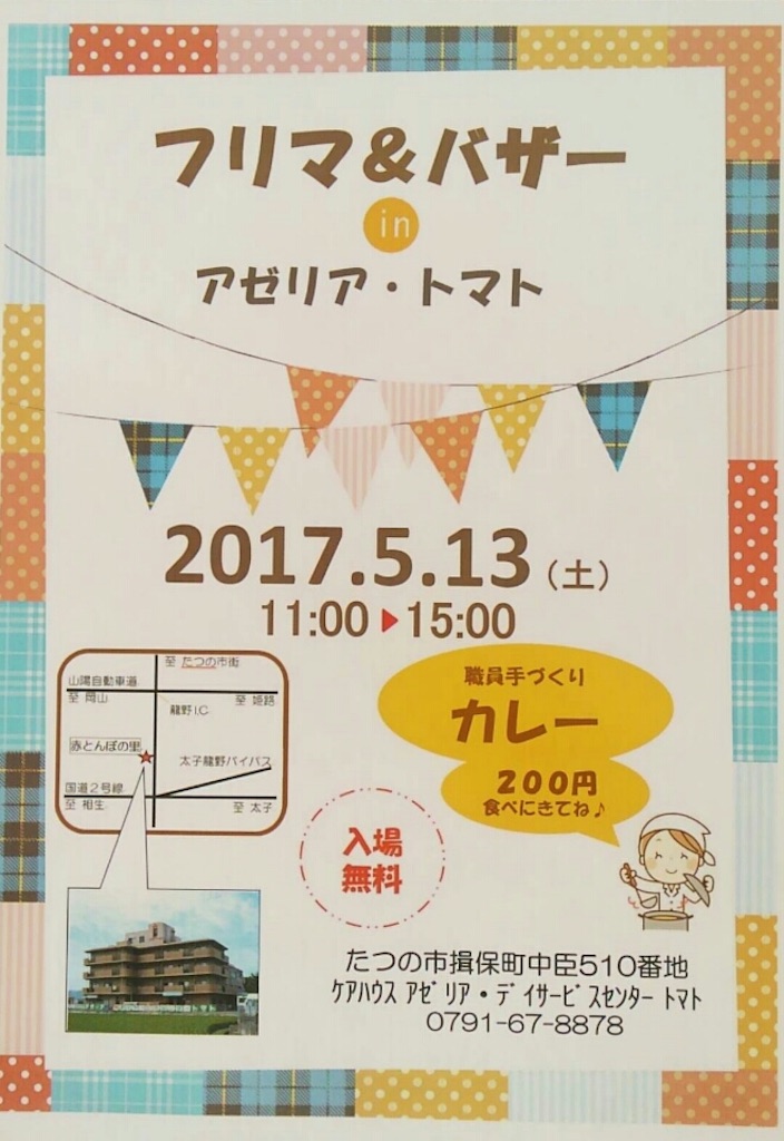 f:id:yumesakikomachi:20170512202849j:image f:id:yumesakikomachi:20170512202849j:image