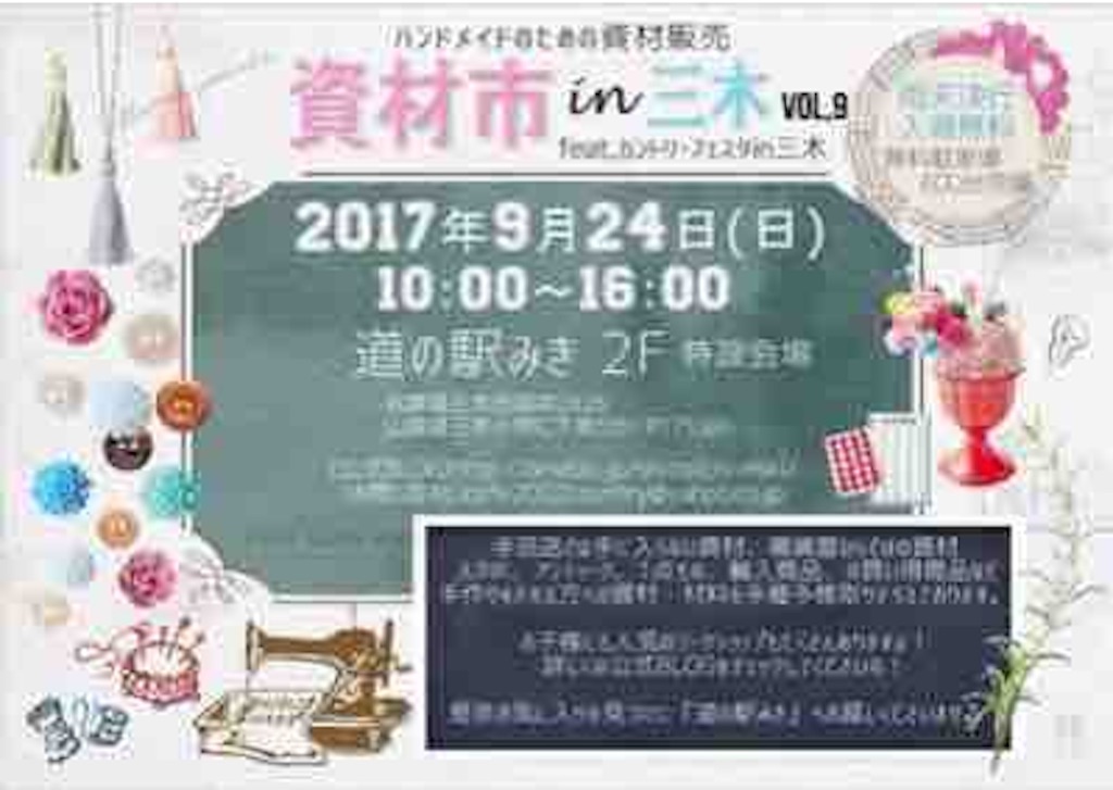 f:id:yumesakikomachi:20170923203218j:image f:id:yumesakikomachi:20170923203218j:image