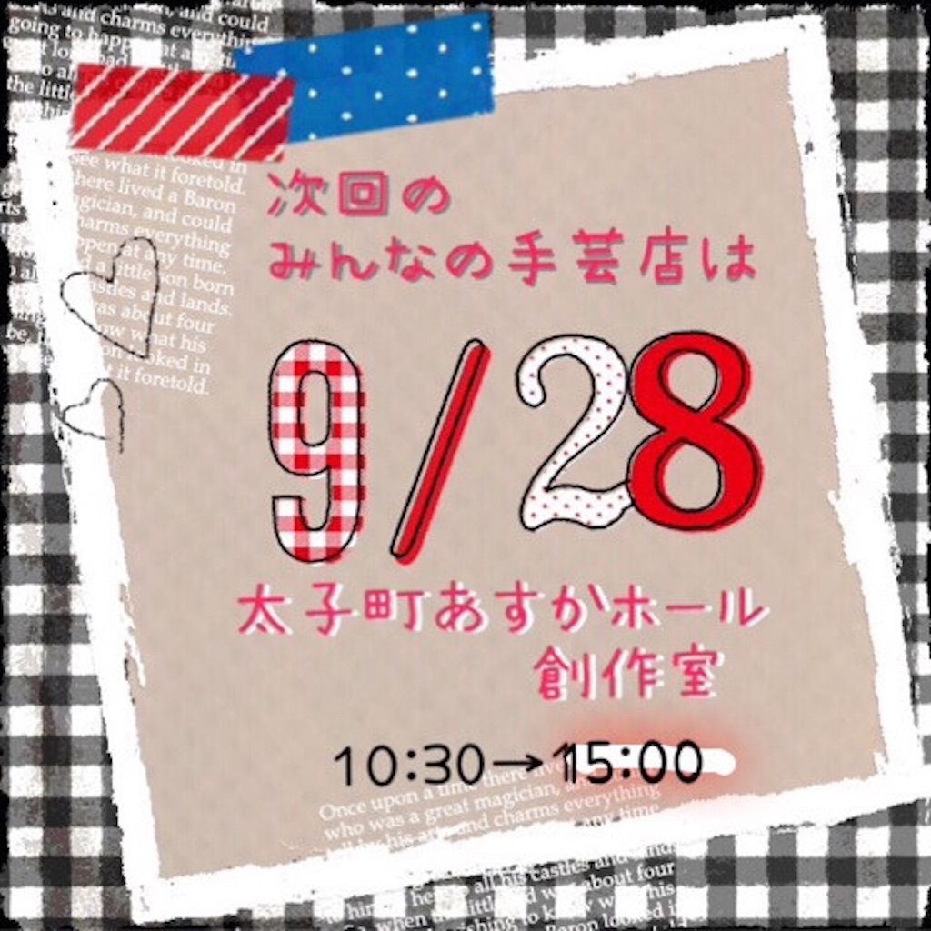 f:id:yumesakikomachi:20170927141636j:image f:id:yumesakikomachi:20170927141636j:image