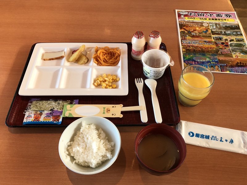 f:id:yumetravel:20200212214746j:plain f:id:yumetravel:20200212214746j:plain