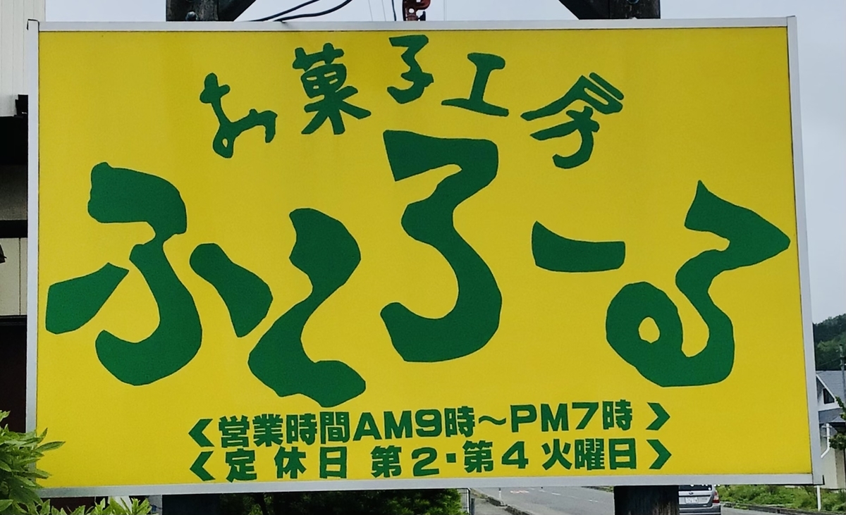 f:id:yumeusagiyukiusagi:20210525002829j:plain