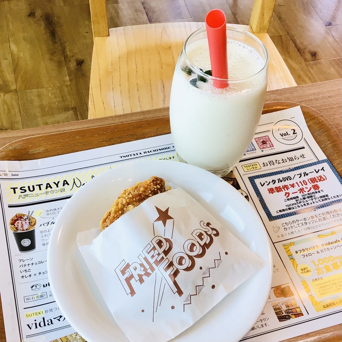 最近のカフェログ Vida Cafeのツタヤバナナフェアと風の笛朝ごはん 都会で12年働いてウつになったので 青森を遊び倒ス事にした
