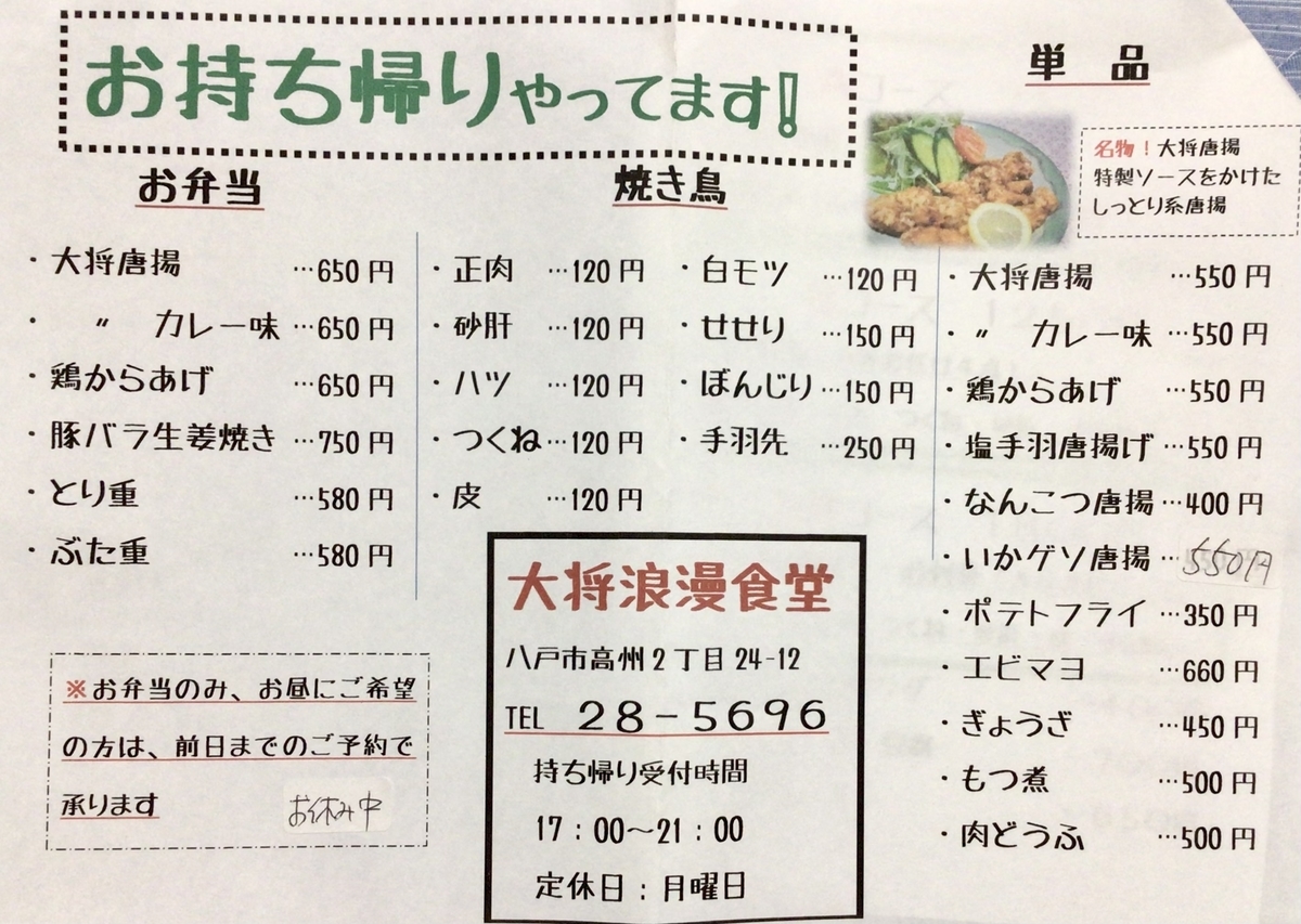 f:id:yumeusagiyukiusagi:20210627230806j:plain