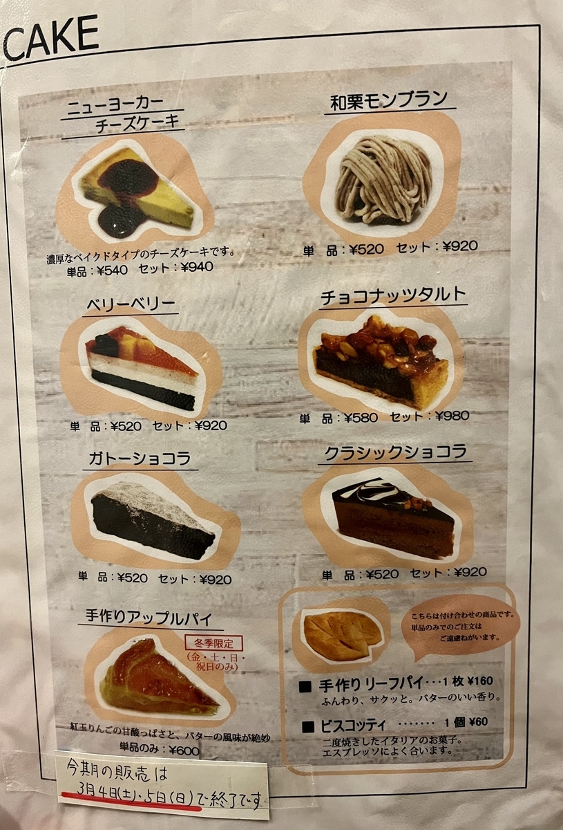 盛岡 駅からすぐの人気老舗喫茶店 カプチーノ詩季さんモーニング