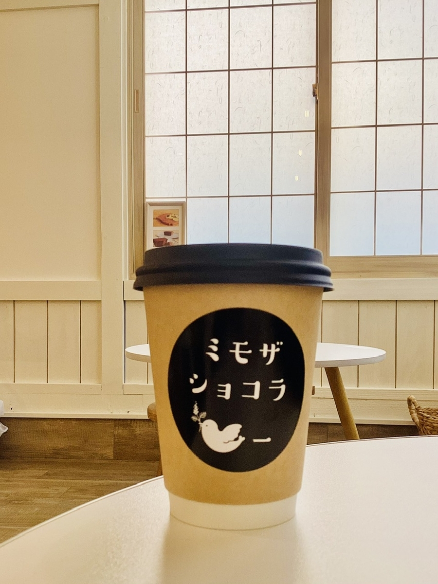 中心街 チョコレート専門店 ミモザショコラトリー - 都会で12年働いて