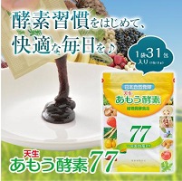 あもう酵素77