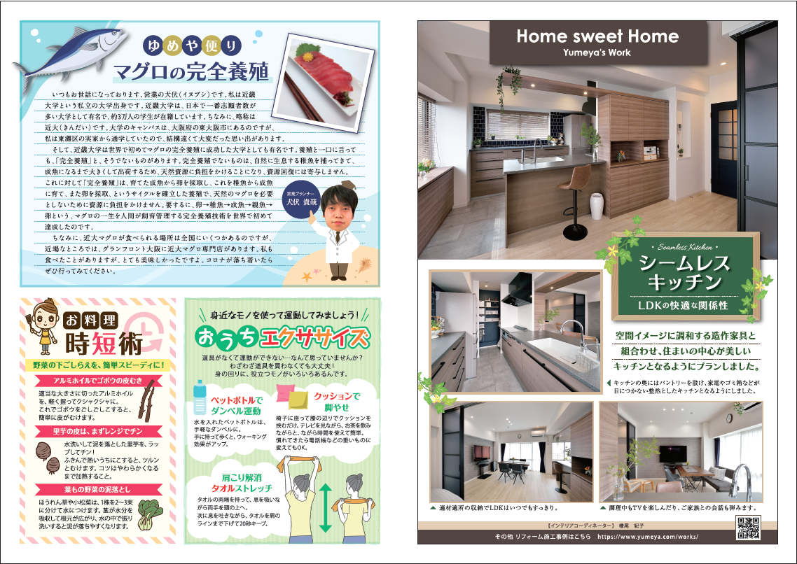 f:id:yumeyacom:20210730152721p:plain