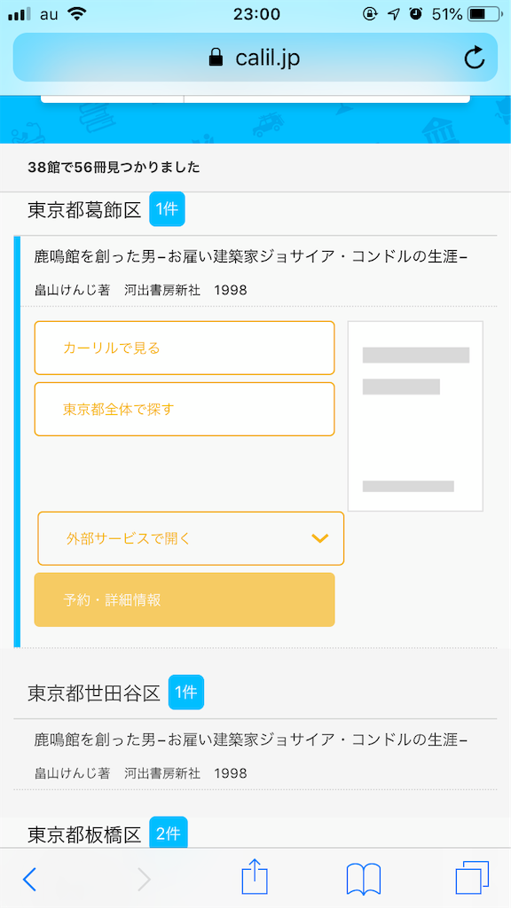 f:id:yumeyamaguchi:20190214230148p:image f:id:yumeyamaguchi:20190214230148p:image