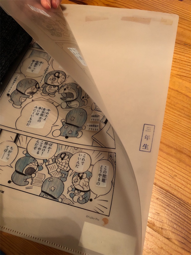 f:id:yumeyamaguchi:20191209220537j:plain f:id:yumeyamaguchi:20191209220537j:plain