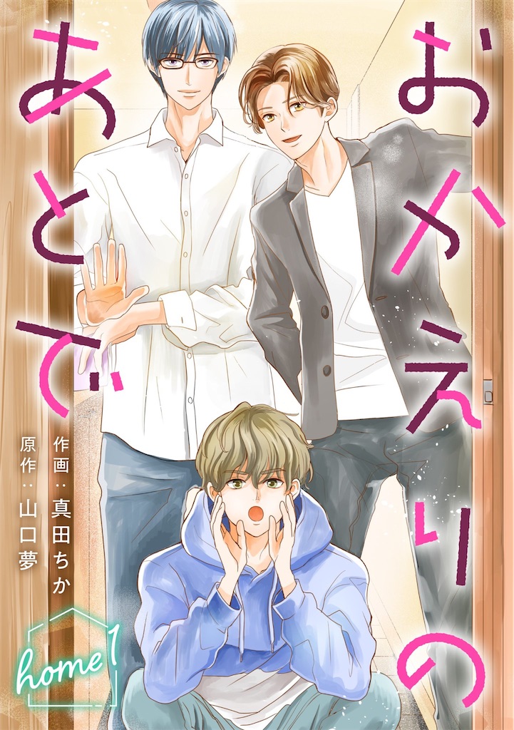 f:id:yumeyamaguchi:20200820231133j:plain f:id:yumeyamaguchi:20200820231133j:plain