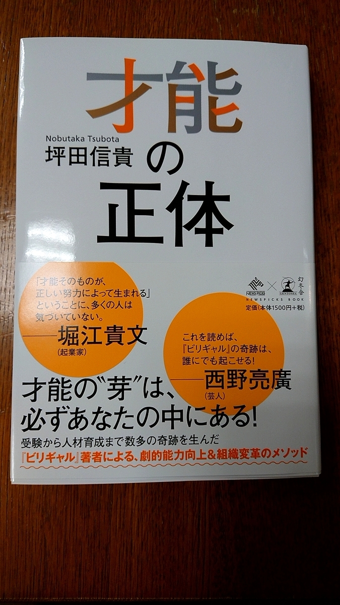 f:id:yumeyumebooks:20190512192731j:plain