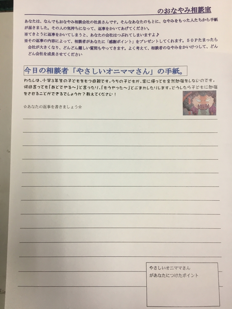 宿題を楽しくする面白い宿題 勉強はつまらない という当たり前を無くす試み 現役教師が小学生の子ども達に毎日送るハッピー黒板 宿題を楽しくする面白い宿題 勉強はつまらない という当たり前を無くす試み 現役教師が小学生の子ども達に毎日送るハッピー黒板