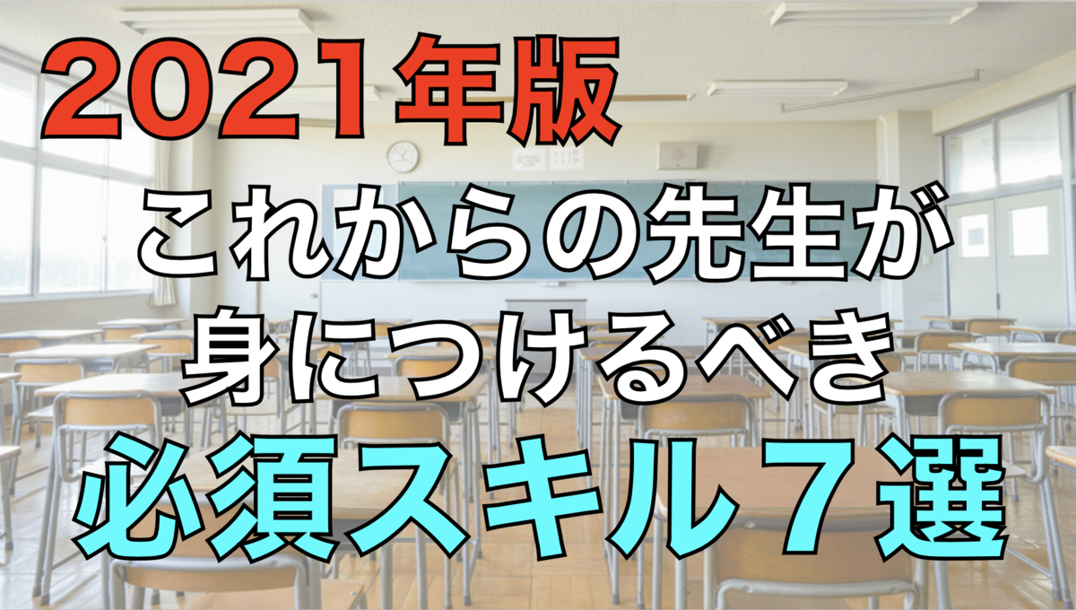 f:id:yumezyuku:20210115210532p:plain