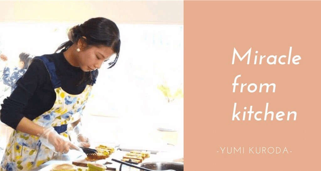 f:id:yumi-homecooking:20190203205836j:plain f:id:yumi-homecooking:20190203205836j:plain