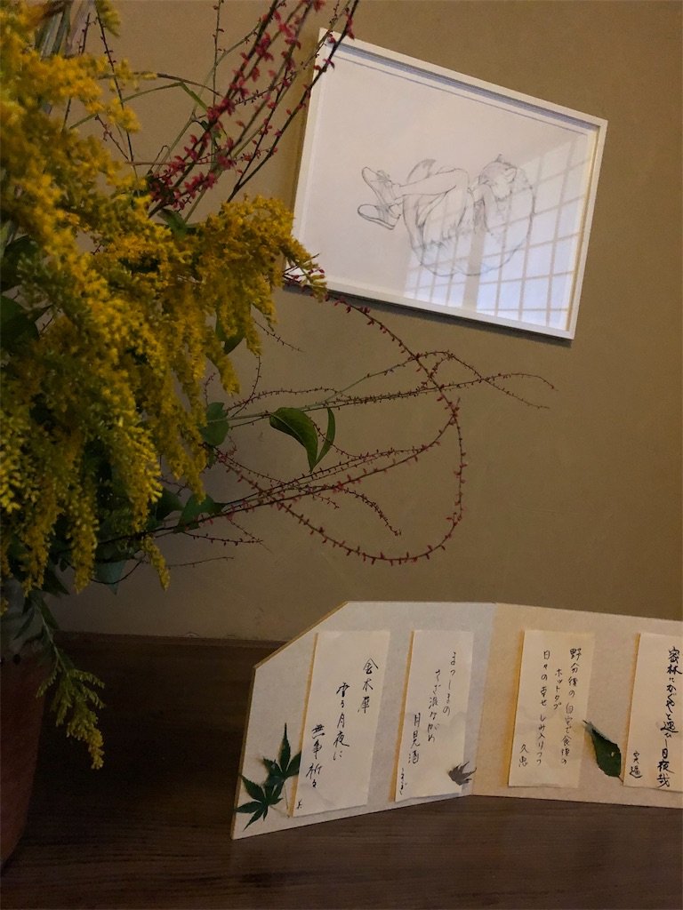 f:id:yumi-kuroda:20191027200847j:image f:id:yumi-kuroda:20191027200847j:image