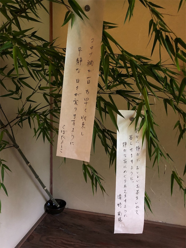 f:id:yumi-kuroda:20200810054130j:image f:id:yumi-kuroda:20200810054130j:image