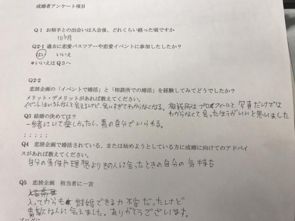 結婚の決めては 一緒にいる時 素でいられる これって ドキドキする より大切かな 大人の恋活 婚活始めませんか