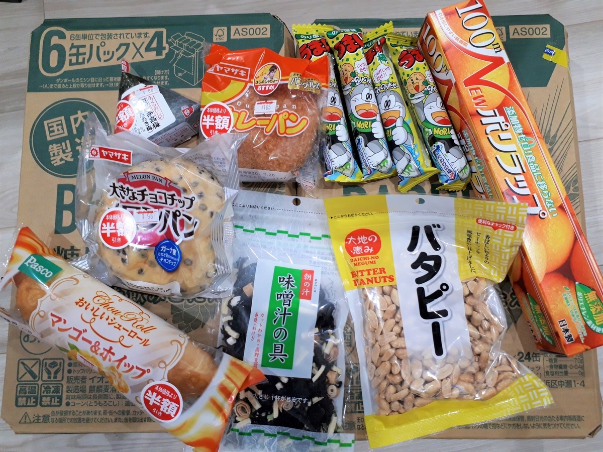 f:id:yumi20190518:20200720231236j:plain f:id:yumi20190518:20200720231236j:plain