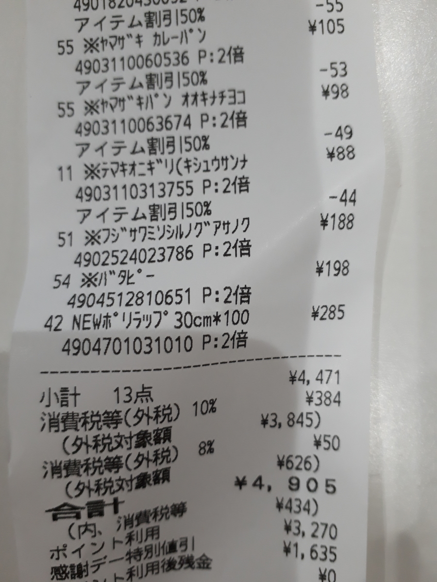 f:id:yumi20190518:20200720231634j:plain f:id:yumi20190518:20200720231634j:plain