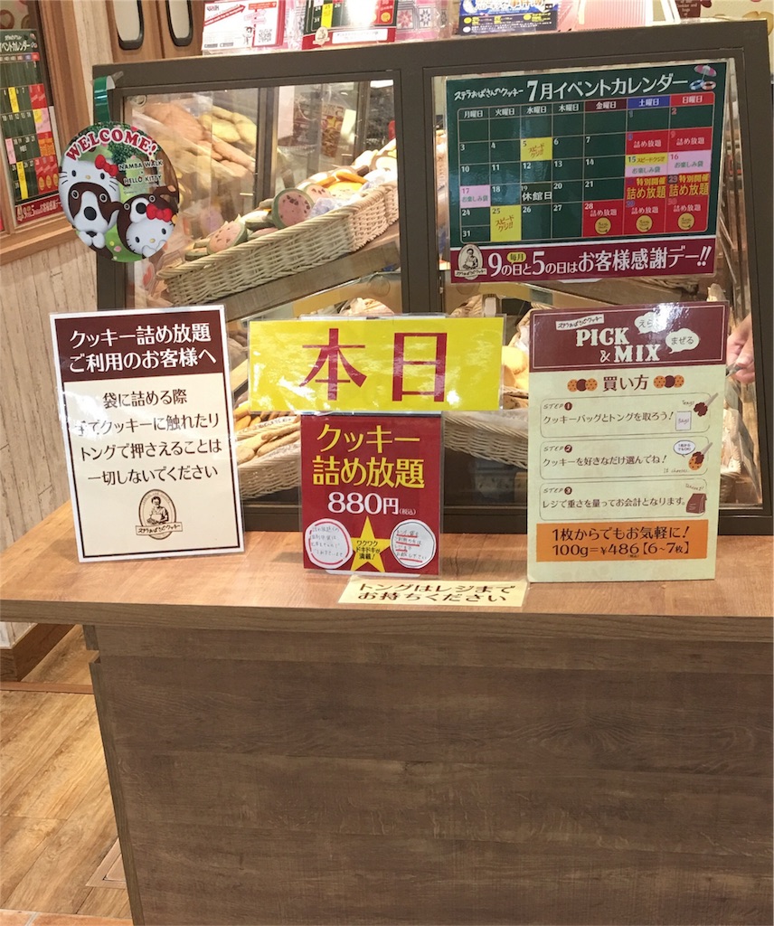 f:id:yumi458:20170709205346j:image