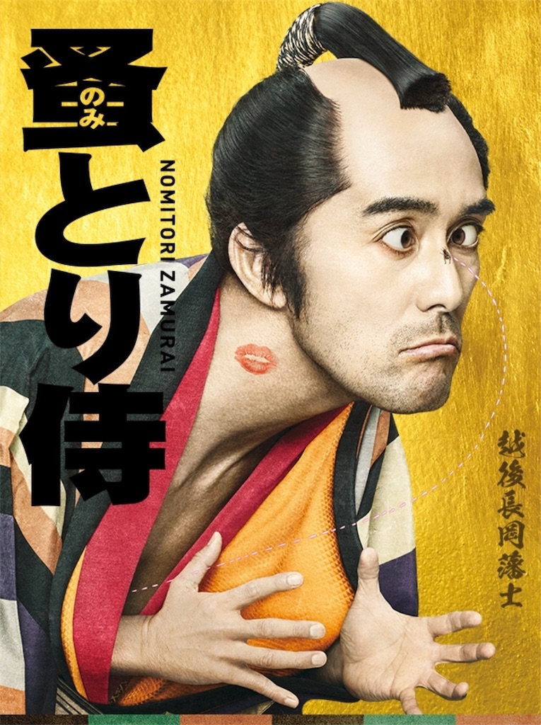 蚤とり侍 すもものひるね 蚤とり侍 すもものひるね