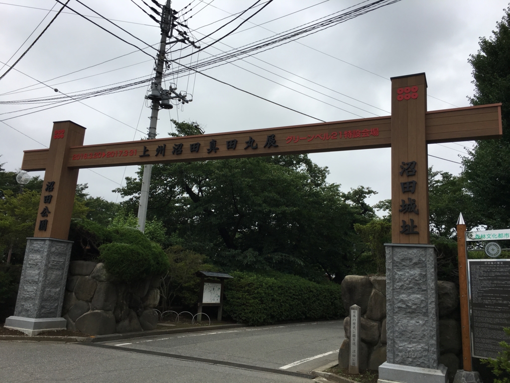 f:id:yumiDLife:20160723203720j:plain