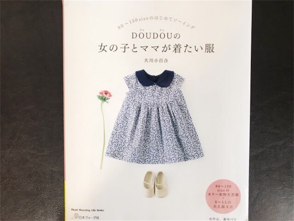 f:id:yumi_coco:20190524220834j:image