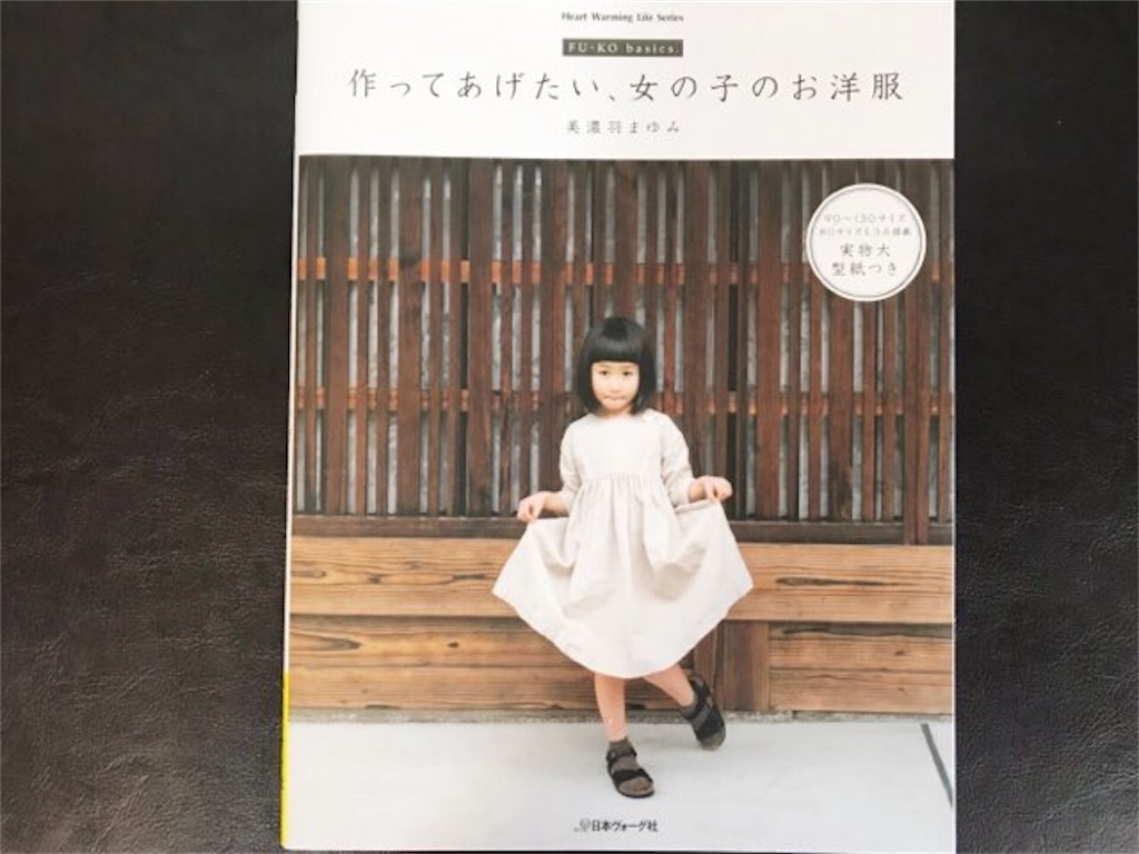 f:id:yumi_coco:20190524223743j:image