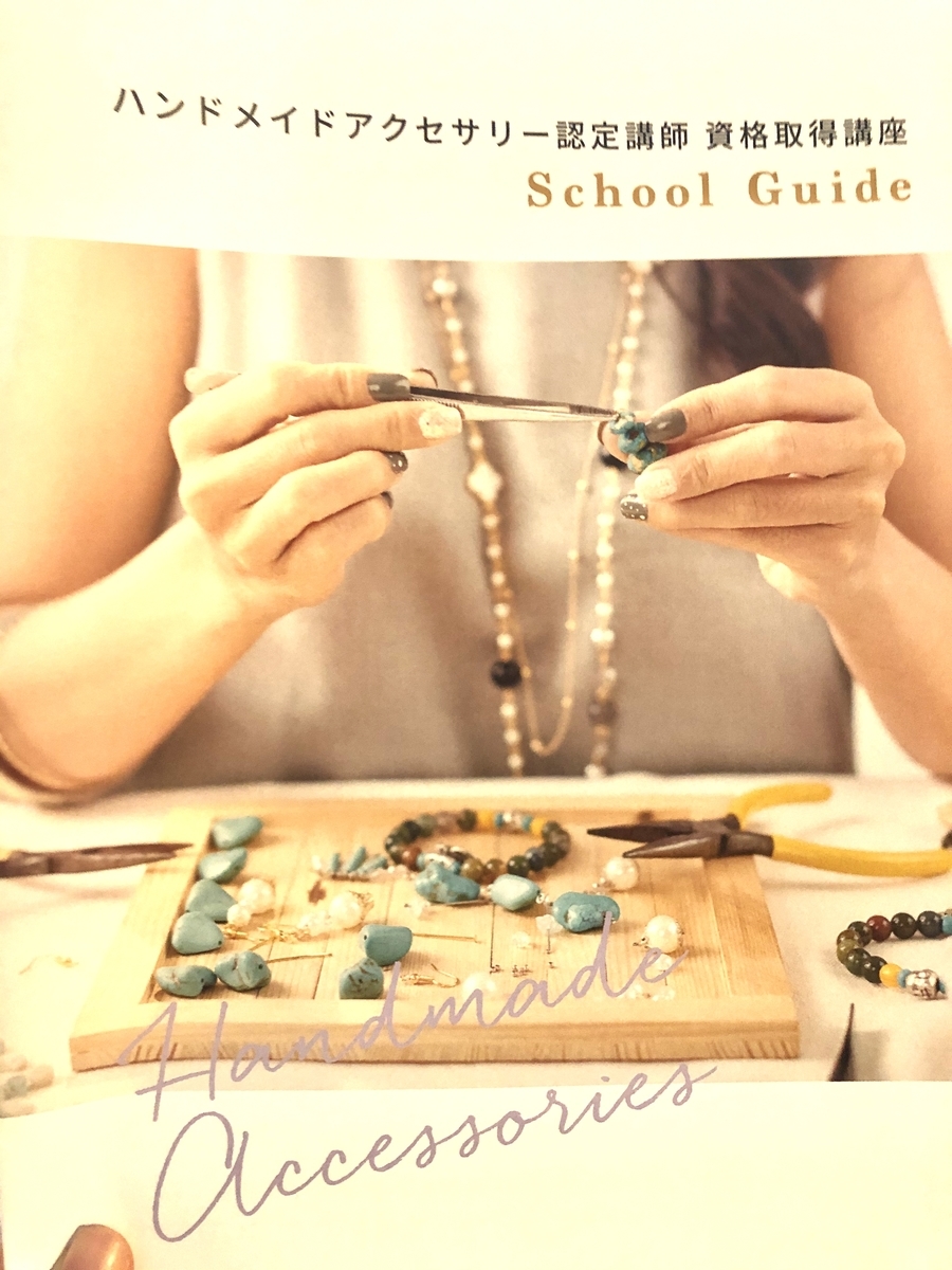 f:id:yumihana2:20200518112334j:plain