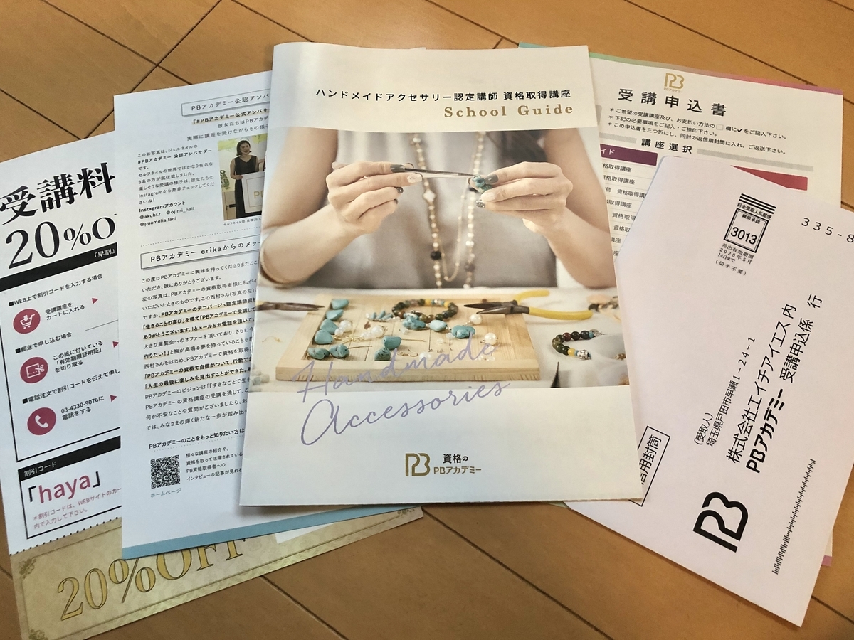 f:id:yumihana2:20200518112825j:plain