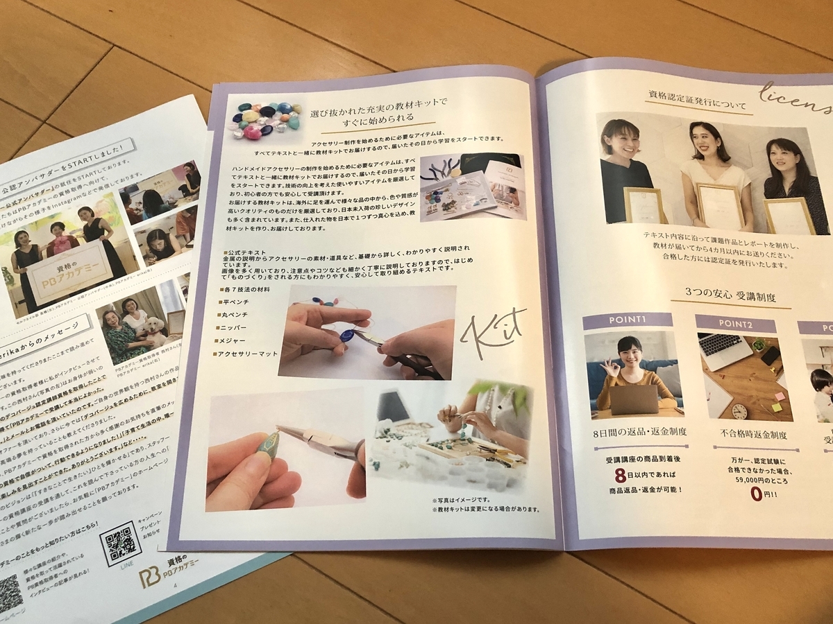 f:id:yumihana2:20200518113056j:plain