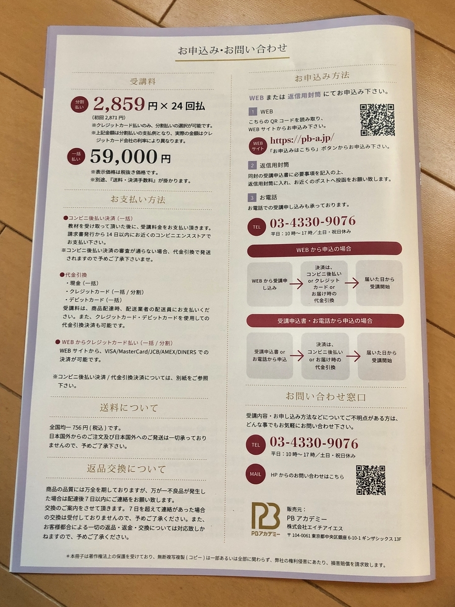 f:id:yumihana2:20200518113743j:plain