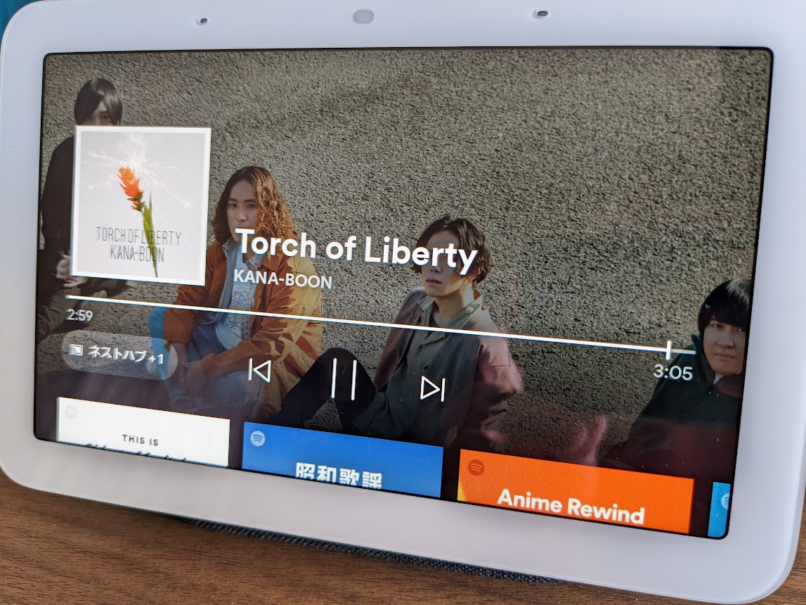 GoogleNestHub第2世代を買った！ - 毎日や時々、あれやこれや。