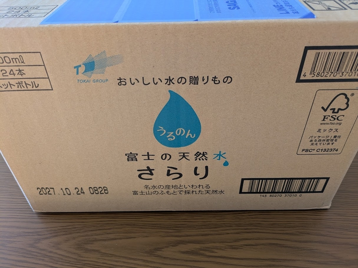 TOKAIホールディングス株主優待2024/12-2 - 毎日や時々、あれや