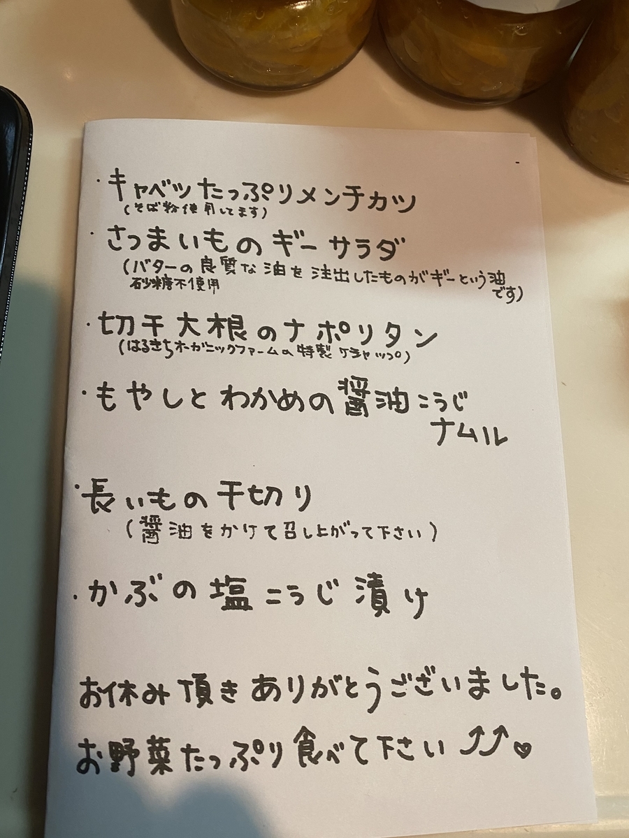 f:id:yumijg:20201217000559j:plain