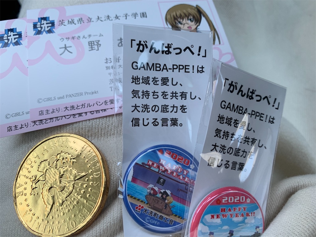 f:id:yumikaorururu:20200101171206j:image f:id:yumikaorururu:20200101171206j:image
