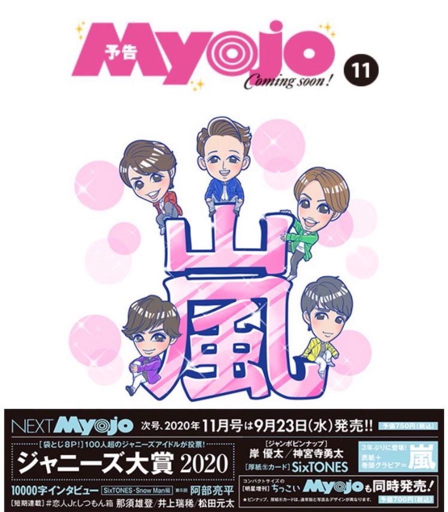 f:id:yumikiti1234:20200909115356j:image f:id:yumikiti1234:20200909115356j:image