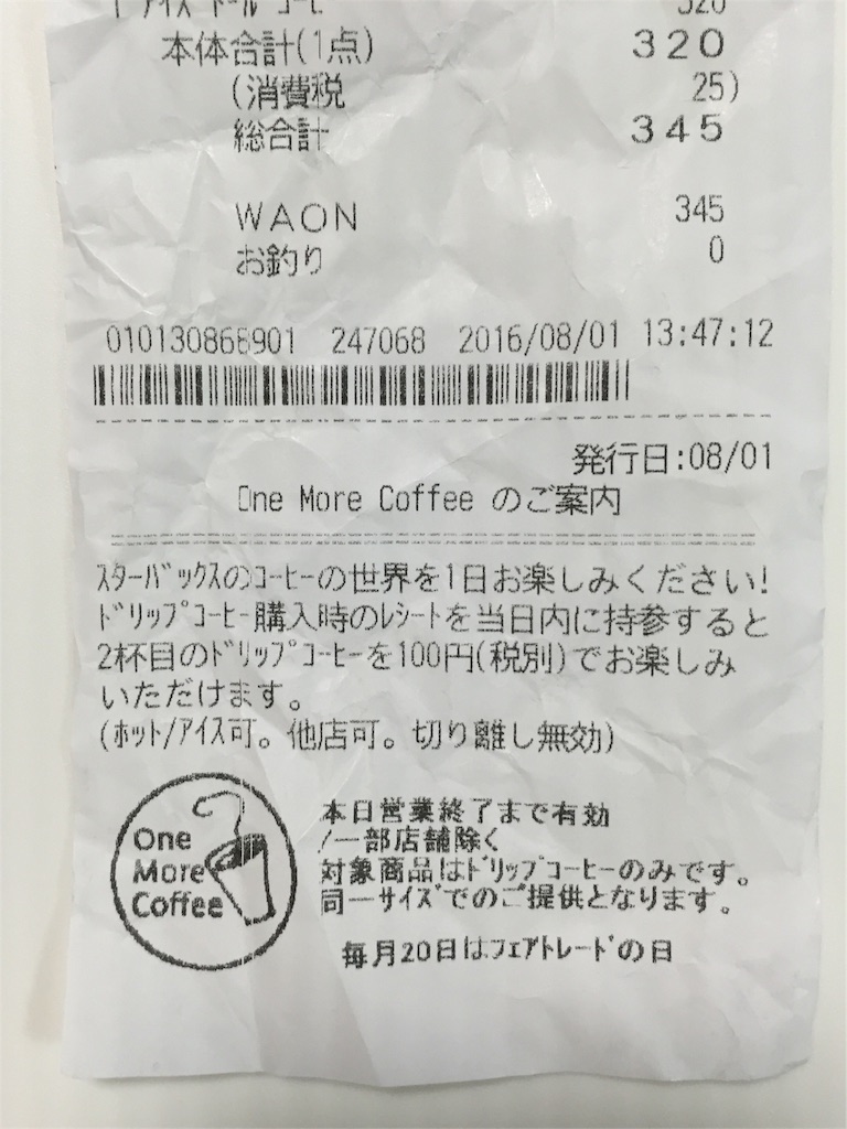 f:id:yumiko531:20160801214508j:image f:id:yumiko531:20160801214508j:image