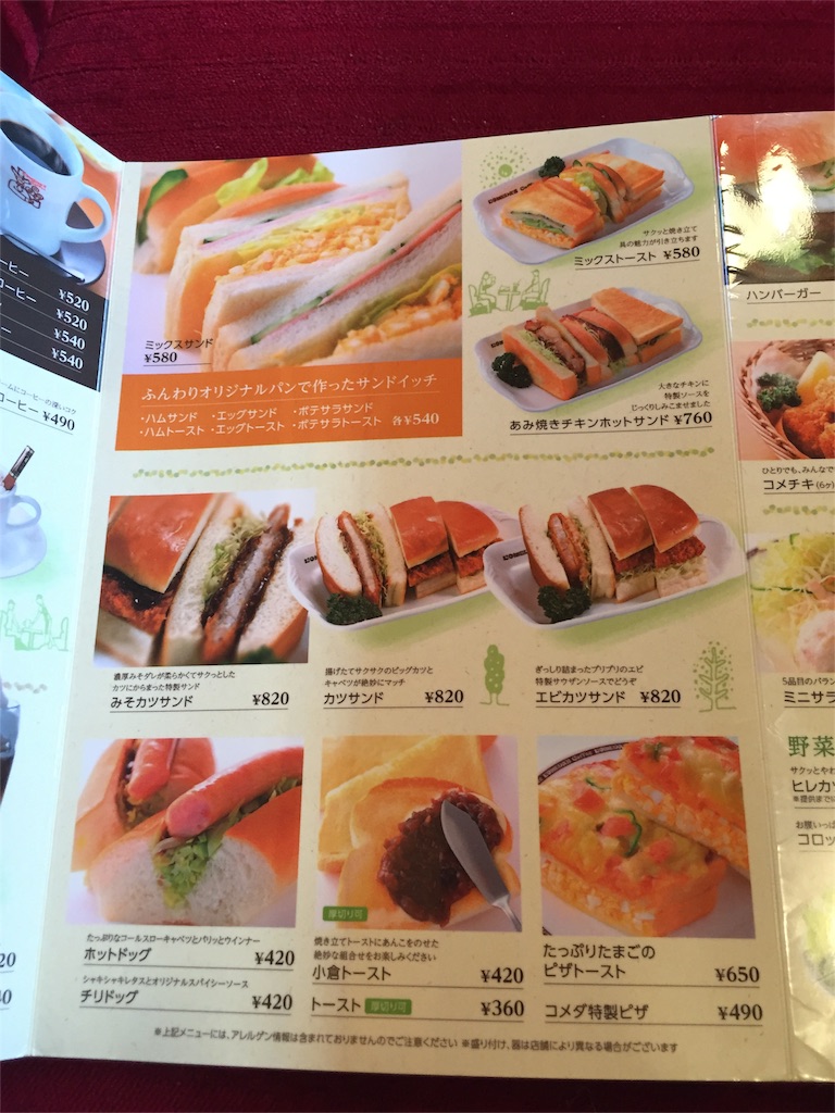 f:id:yumiko531:20160808235449j:image f:id:yumiko531:20160808235449j:image
