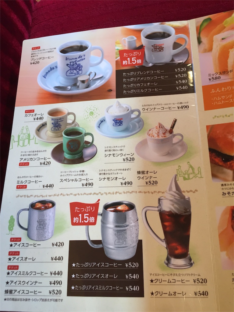 f:id:yumiko531:20160808235703j:image f:id:yumiko531:20160808235703j:image