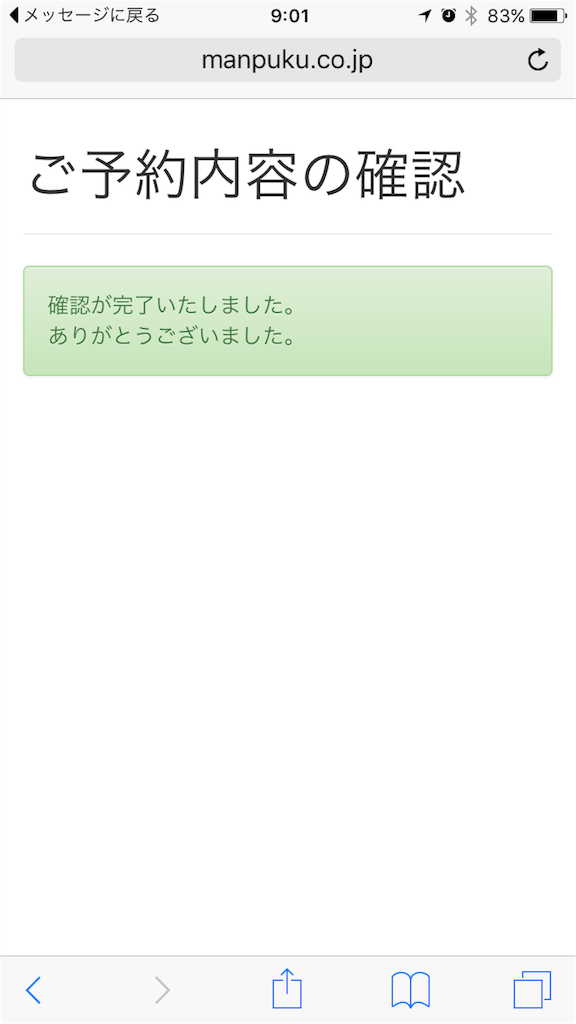 f:id:yumiko531:20160820001953p:image f:id:yumiko531:20160820001953p:image