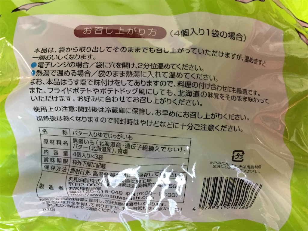 f:id:yumiko531:20160820225358j:image f:id:yumiko531:20160820225358j:image