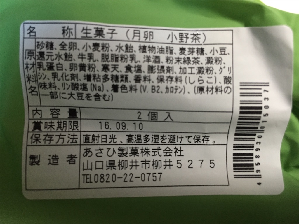 f:id:yumiko531:20160825233809j:image f:id:yumiko531:20160825233809j:image