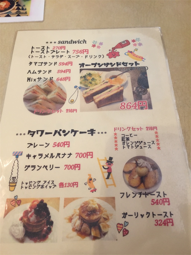 f:id:yumiko531:20160926223825j:image f:id:yumiko531:20160926223825j:image