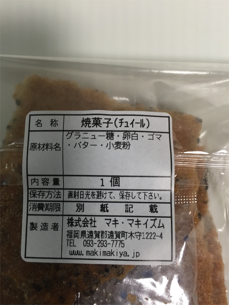 f:id:yumiko531:20160929161941j:image f:id:yumiko531:20160929161941j:image
