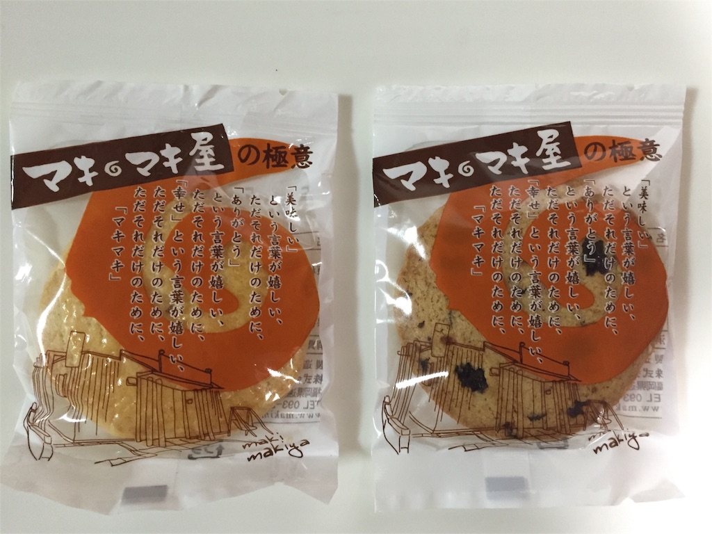 f:id:yumiko531:20160929162539j:image f:id:yumiko531:20160929162539j:image