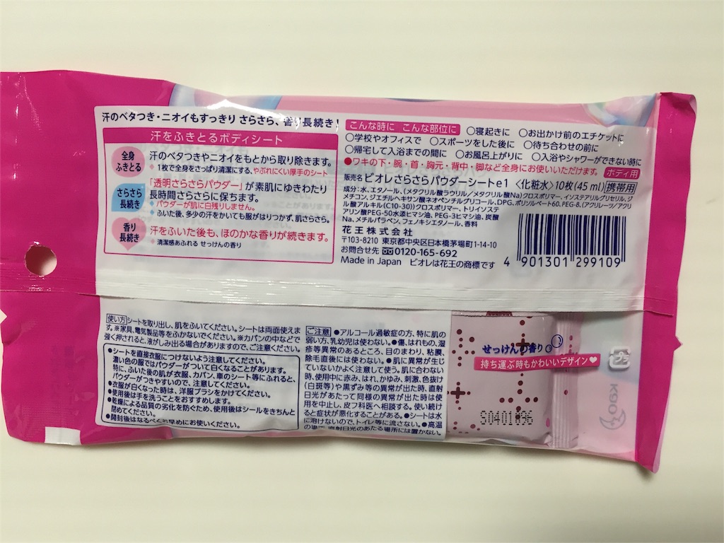 f:id:yumiko531:20161001170719j:image f:id:yumiko531:20161001170719j:image