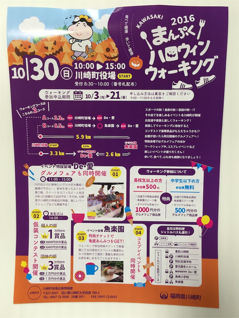 f:id:yumiko531:20161014103205j:image f:id:yumiko531:20161014103205j:image