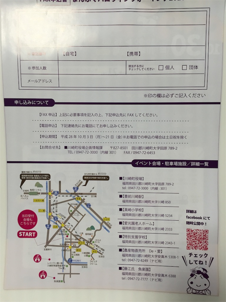 f:id:yumiko531:20161014103212j:image f:id:yumiko531:20161014103212j:image